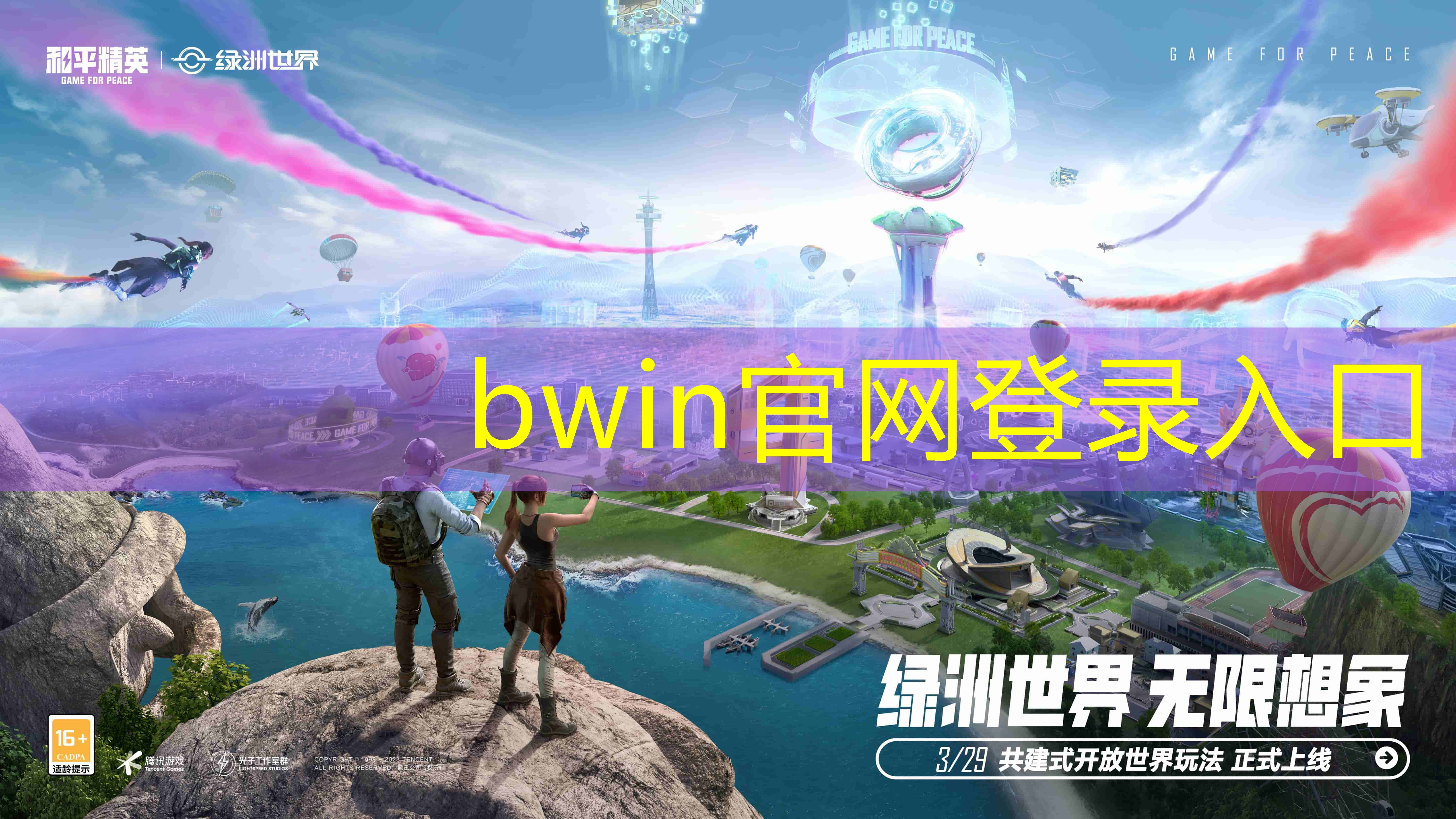 bwin官网登录入口：电脑联机3d小游戏有哪些