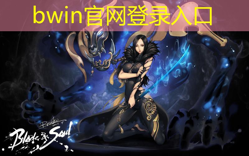 bwin官网登录入口：天命房子小程序怎么玩游戏