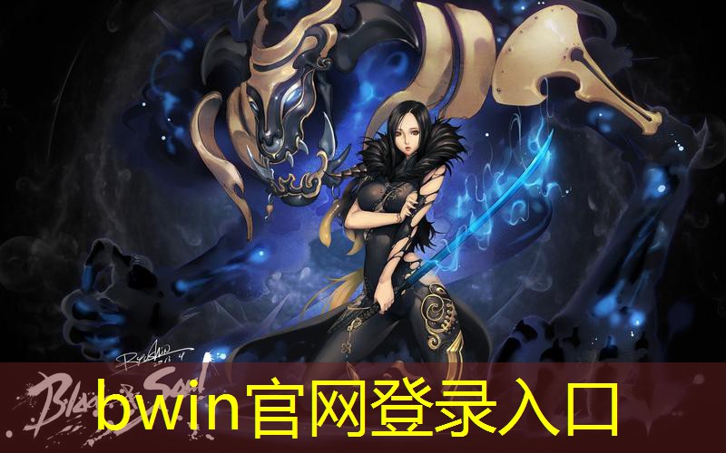 bwin：游戏原画专业培训内容