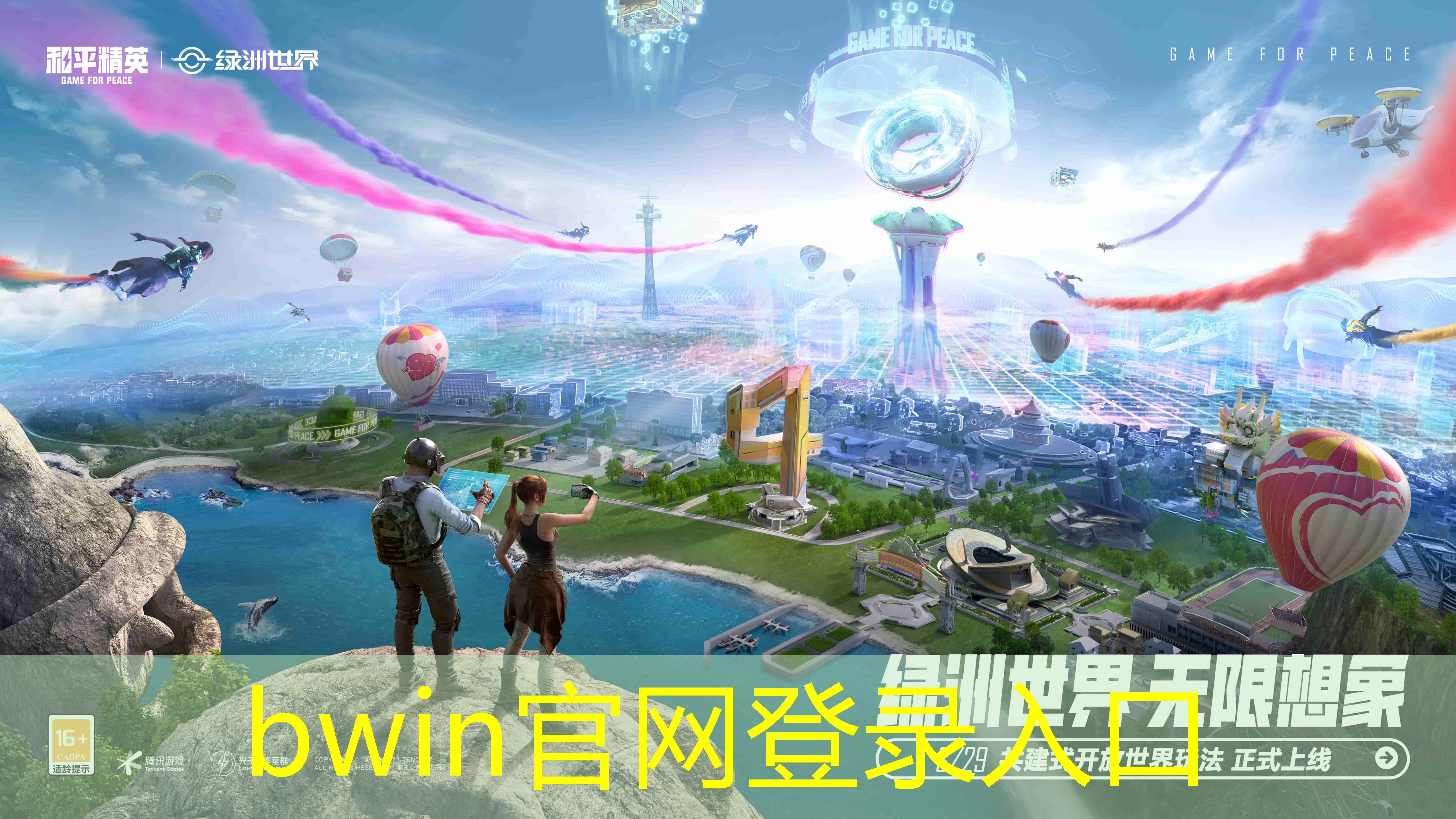 bwin官网登录入口：游戏原画师没有做人设吗